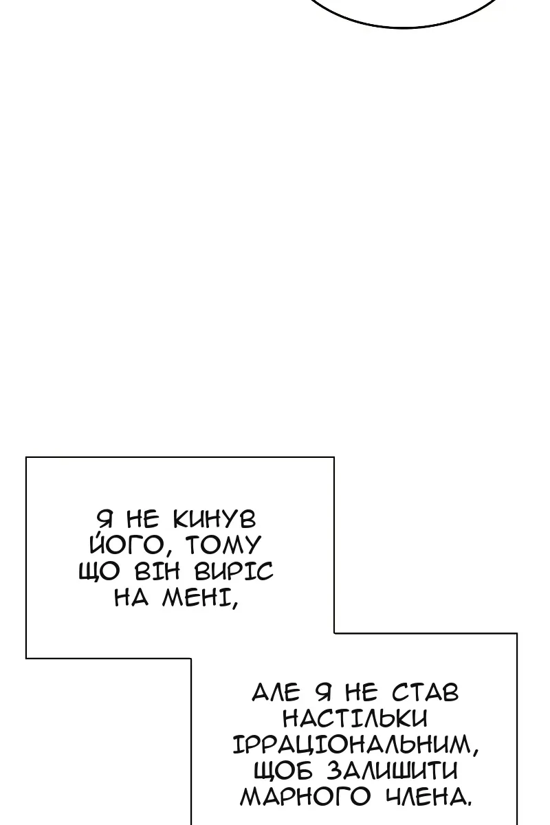 Сторінка 138