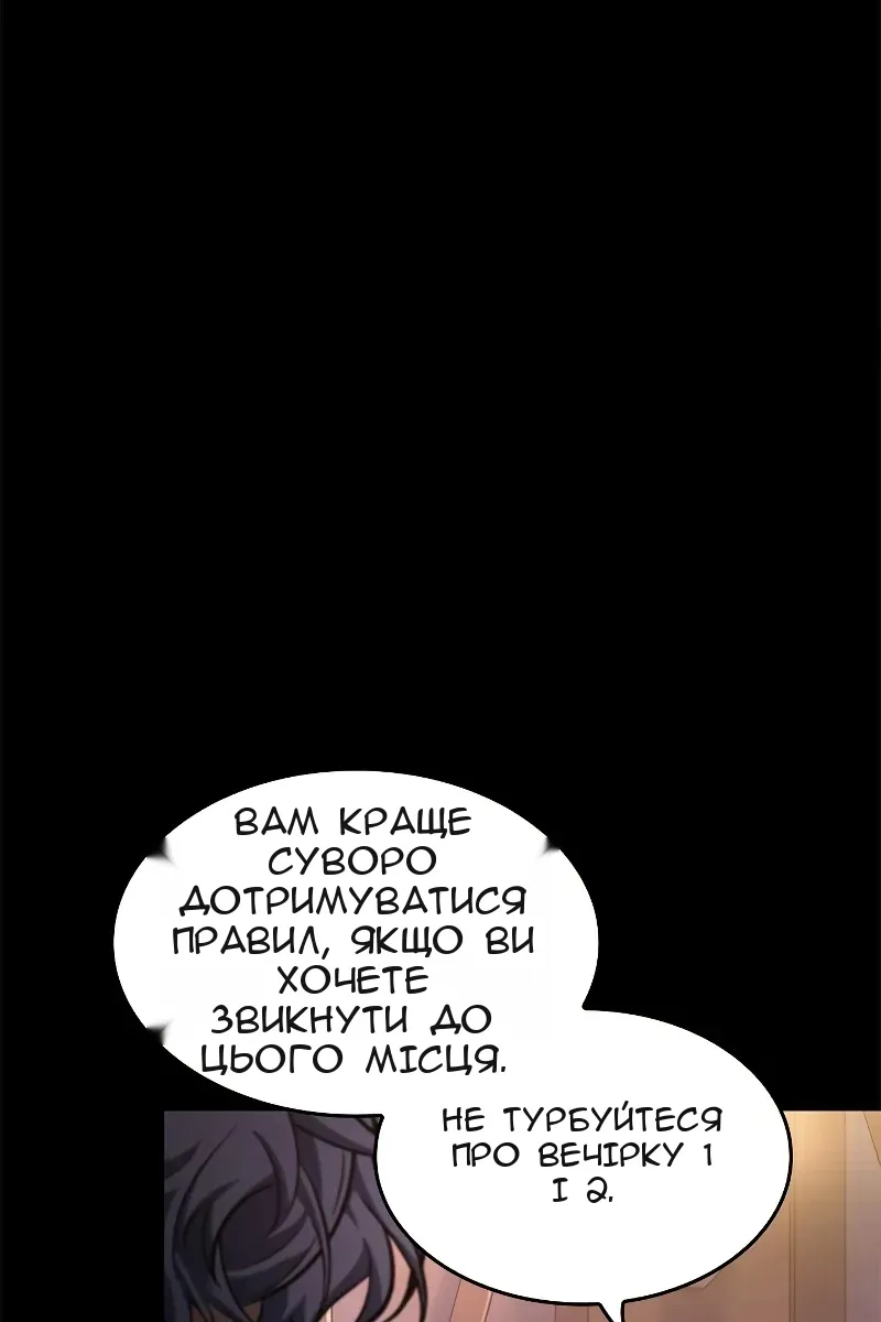 Сторінка 6