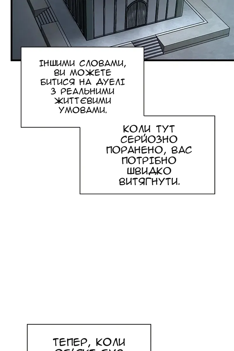 Сторінка 101