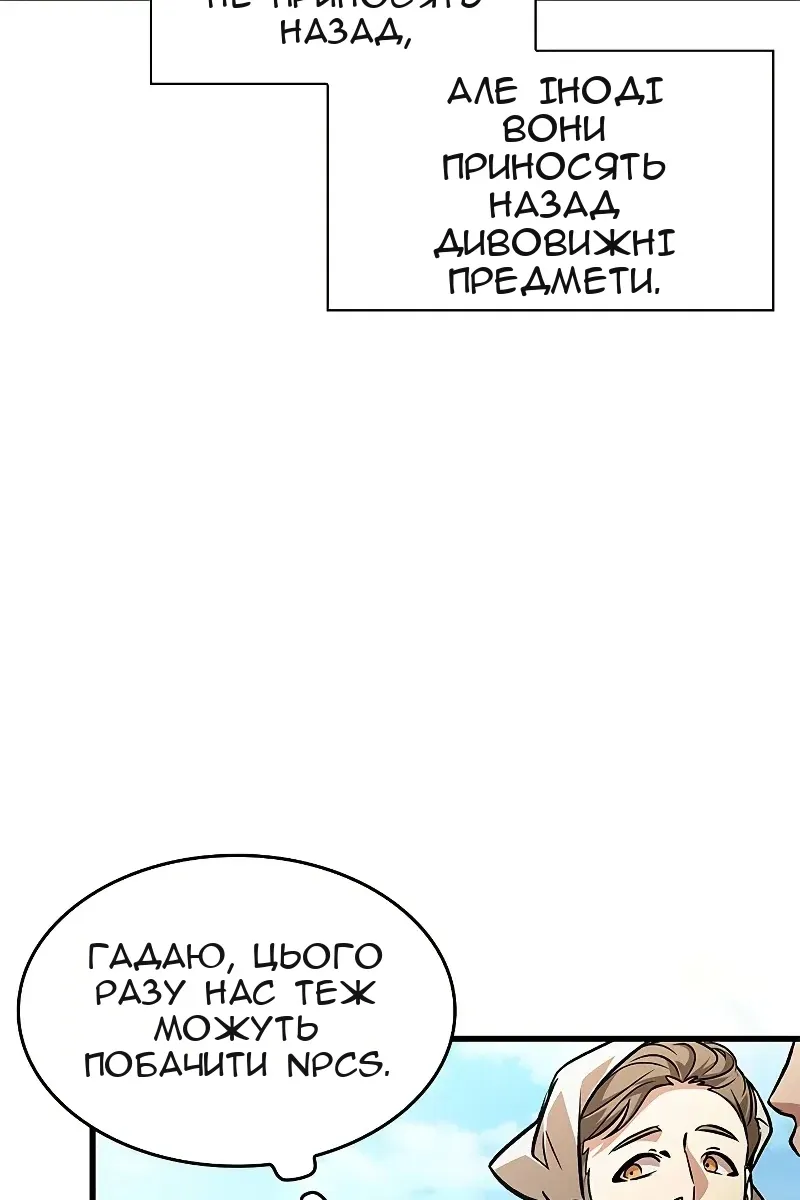 Сторінка 61
