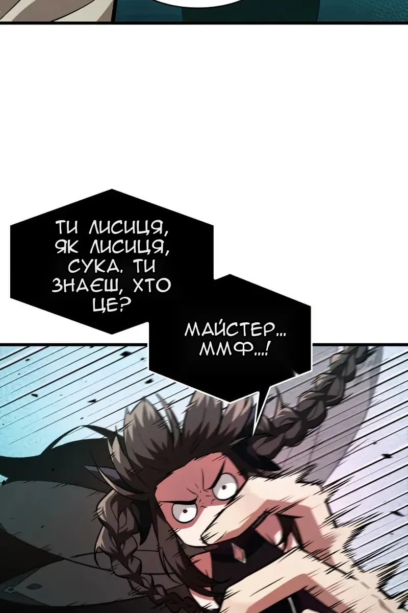 Сторінка 54