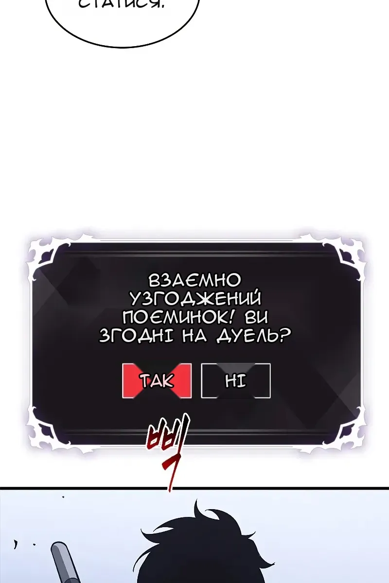 Сторінка 88