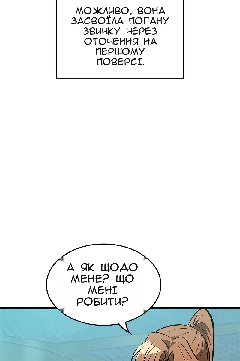 Сторінка 101