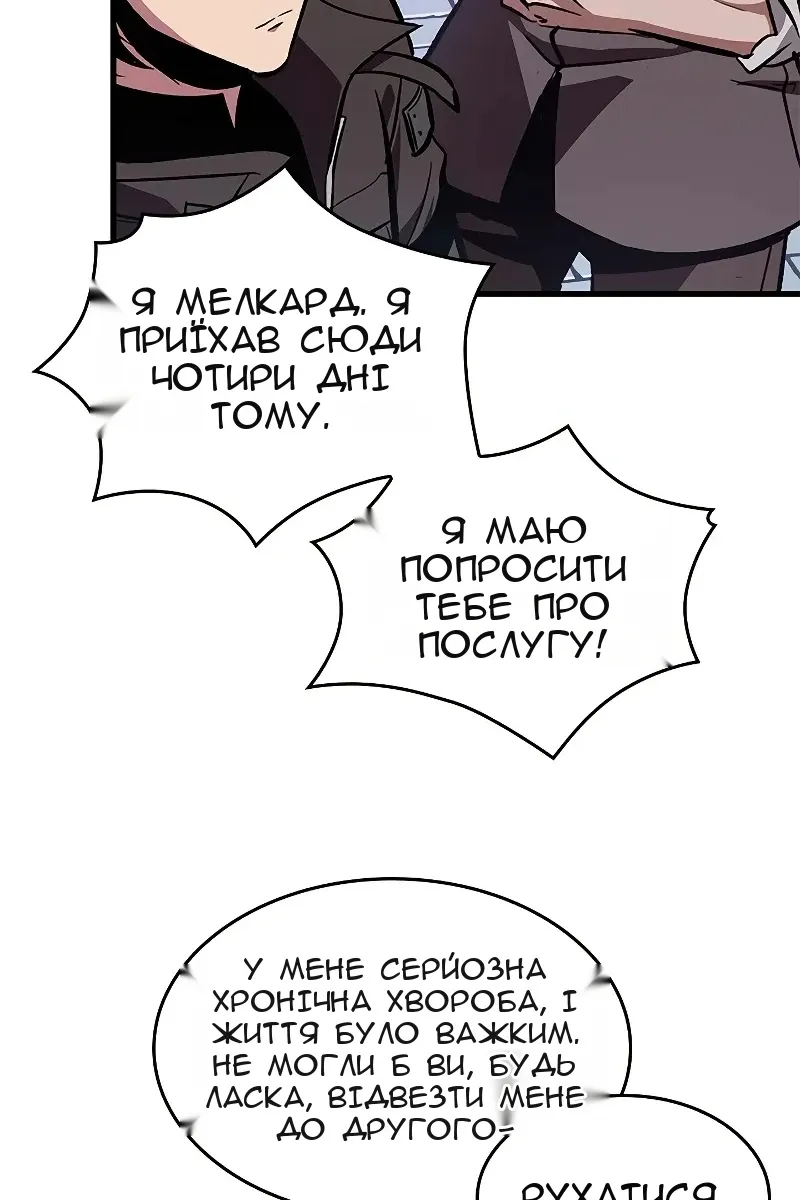 Сторінка 50