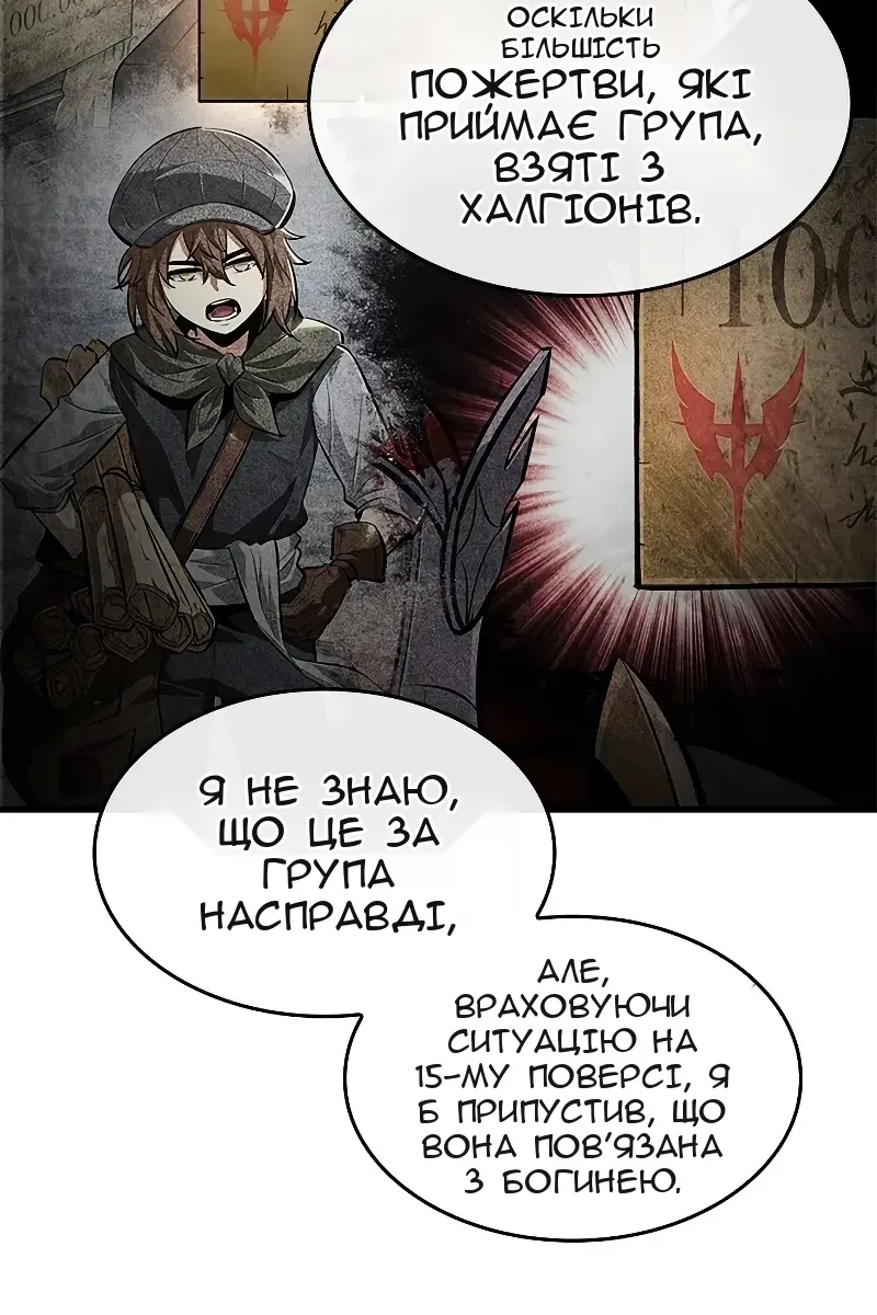 Сторінка 50