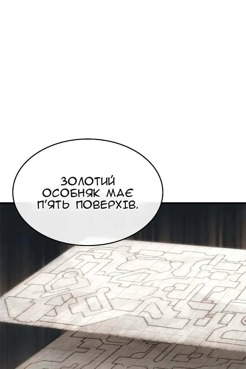 Сторінка 54