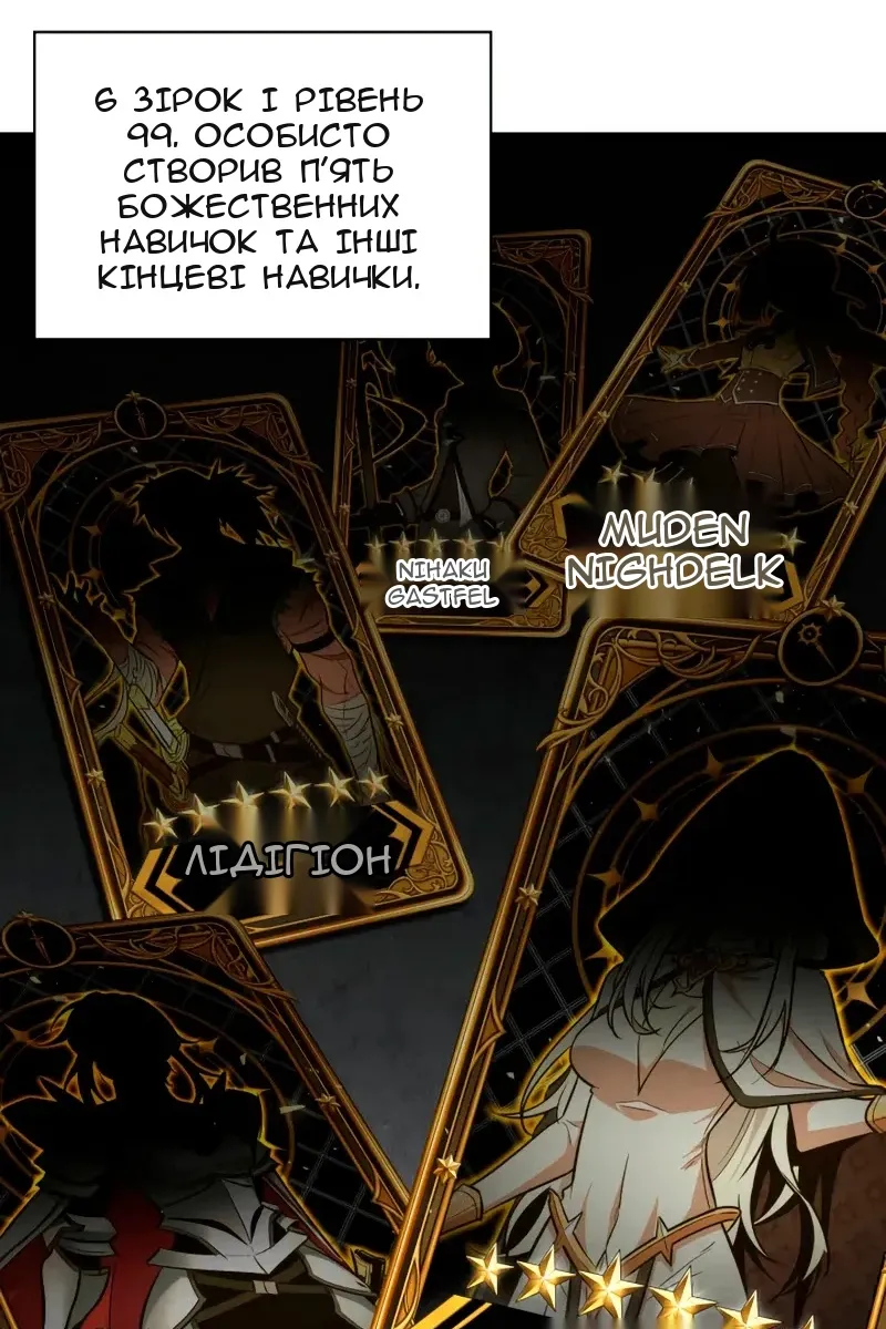 Сторінка 48