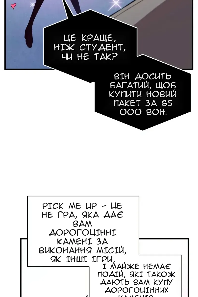 Сторінка 74