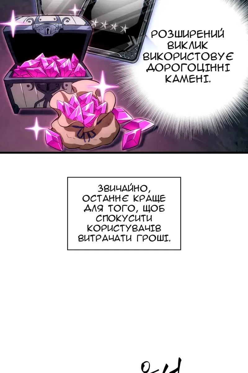 Сторінка 80