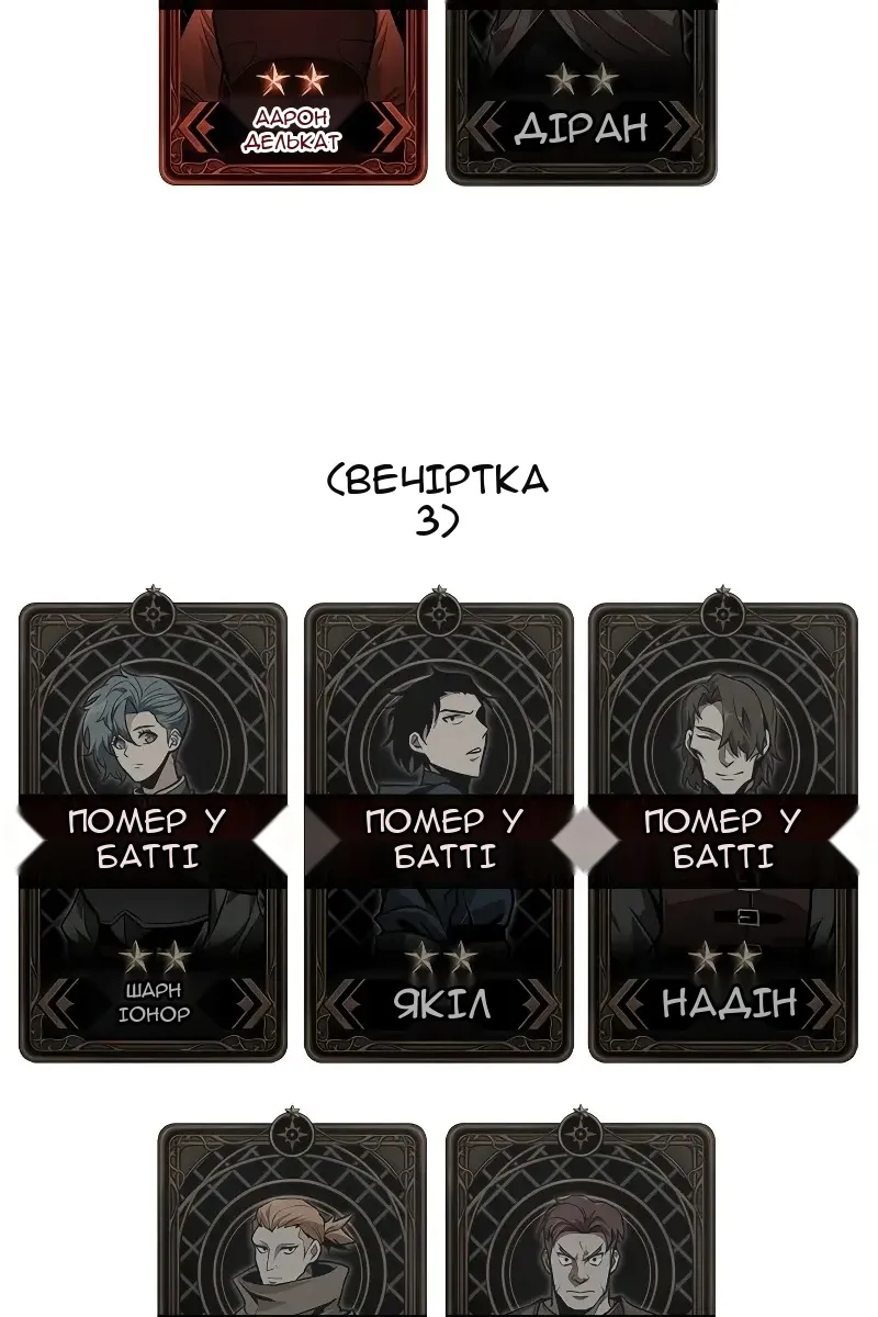 Сторінка 133