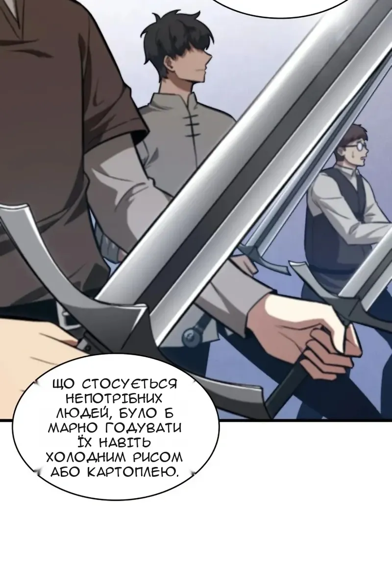 Сторінка 8