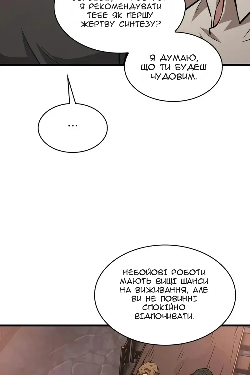 Сторінка 61