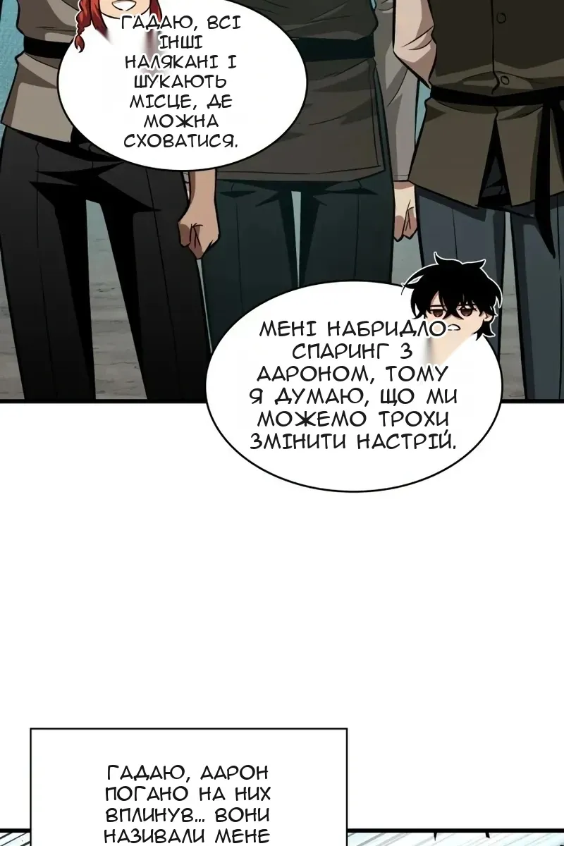 Сторінка 67
