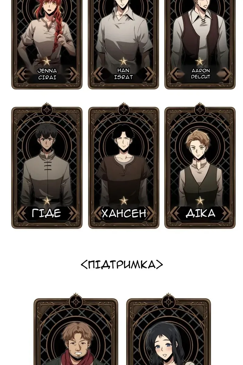 Сторінка 88