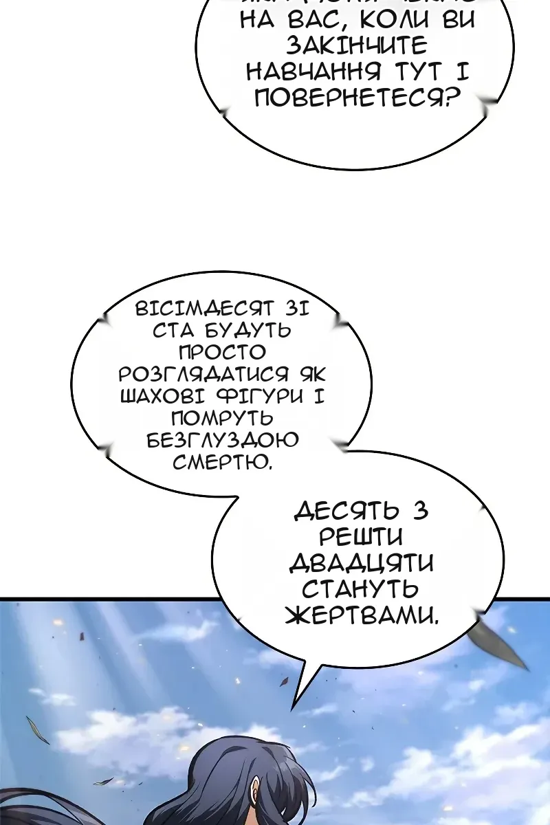 Сторінка 23