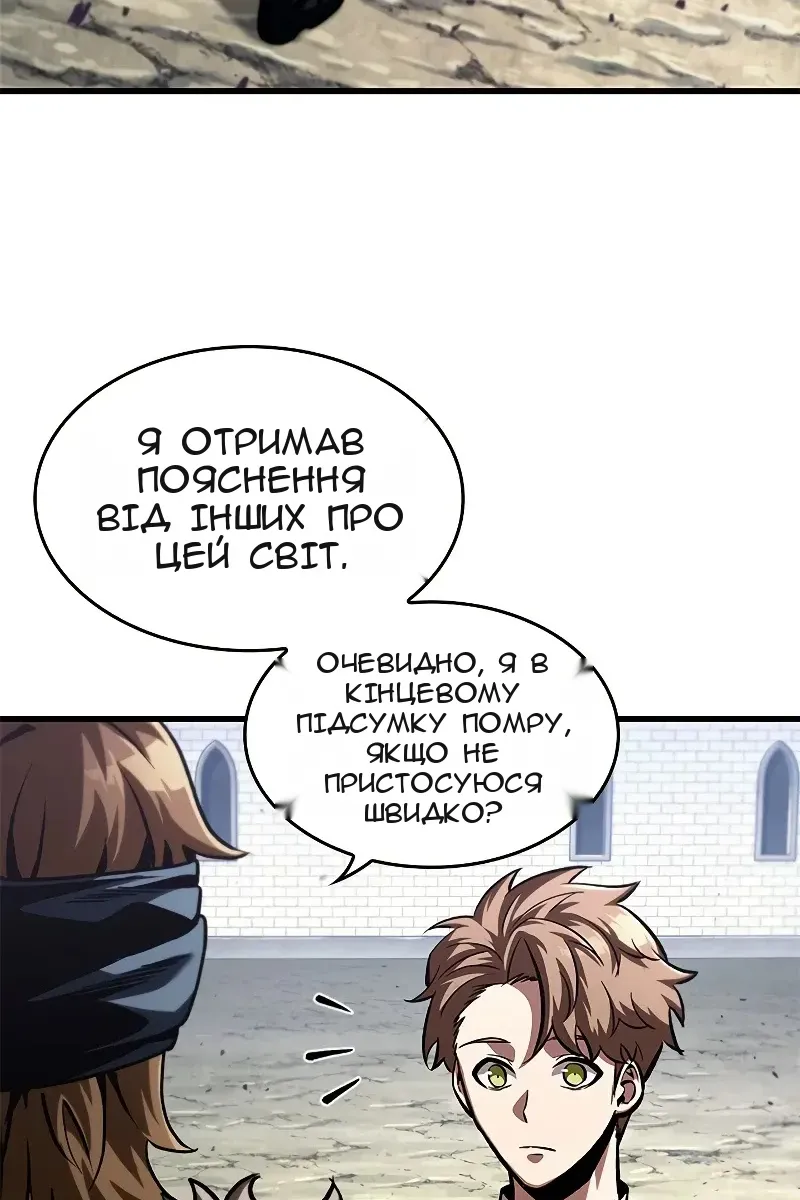 Сторінка 8