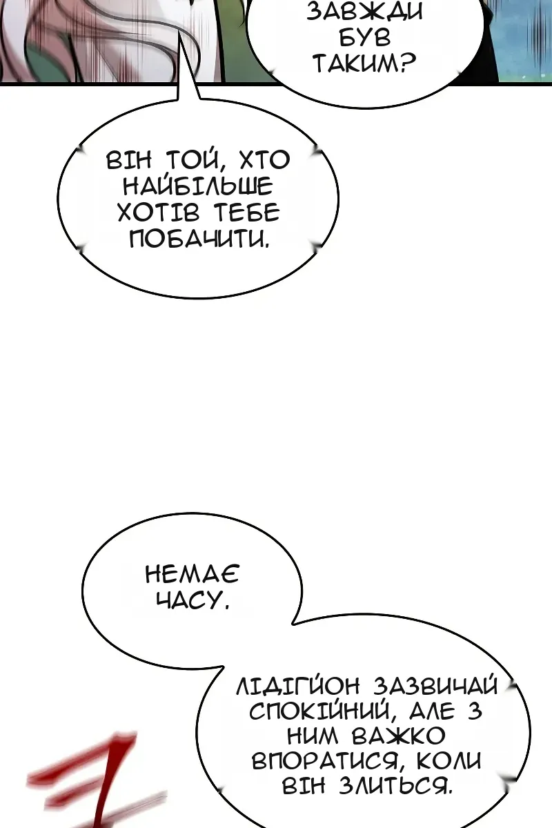 Сторінка 124