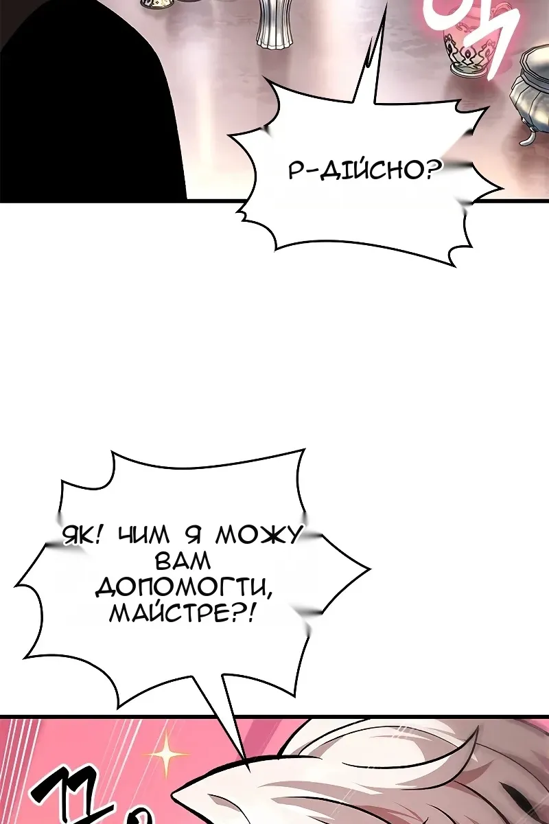 Сторінка 89
