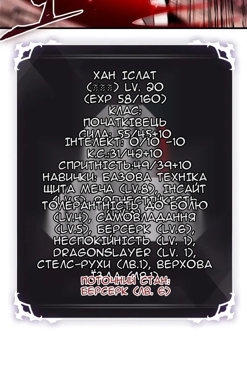Сторінка 20