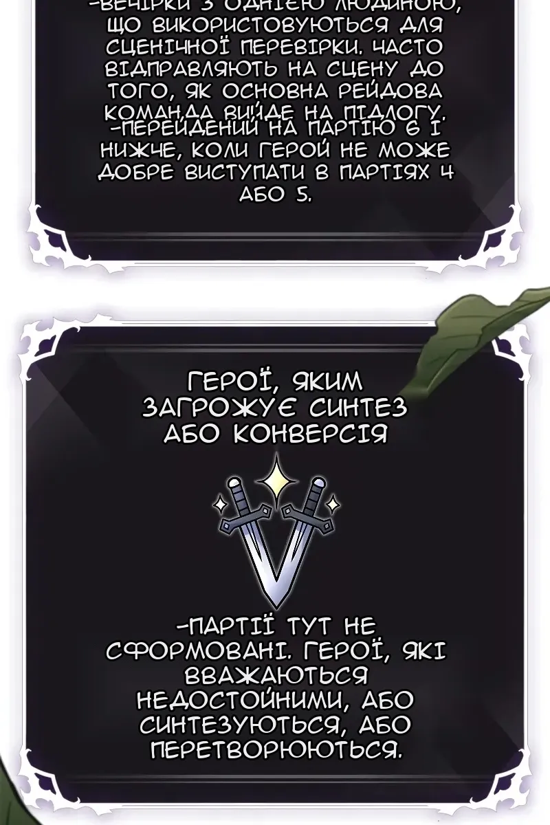 Сторінка 118