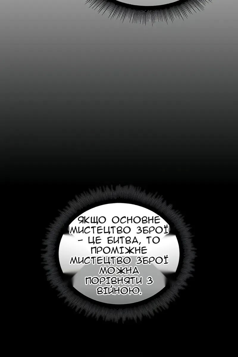 Сторінка 100