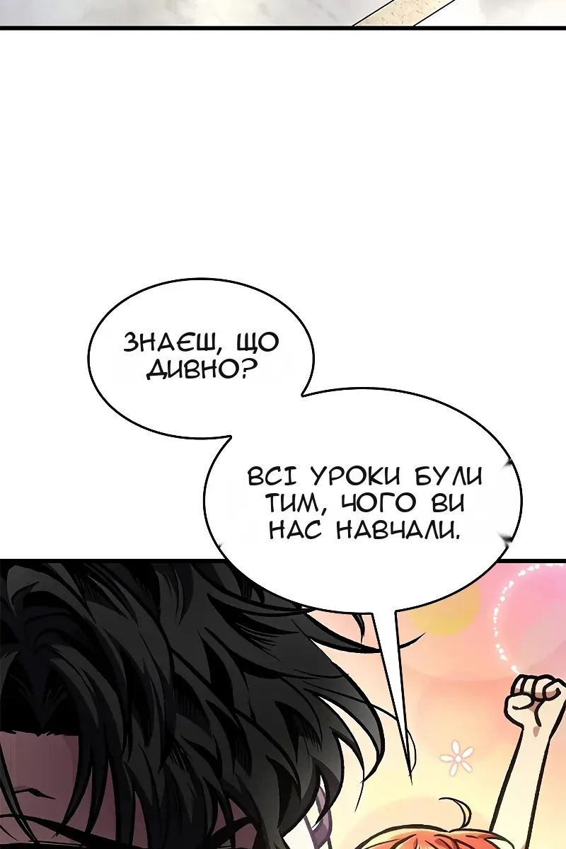 Сторінка 20