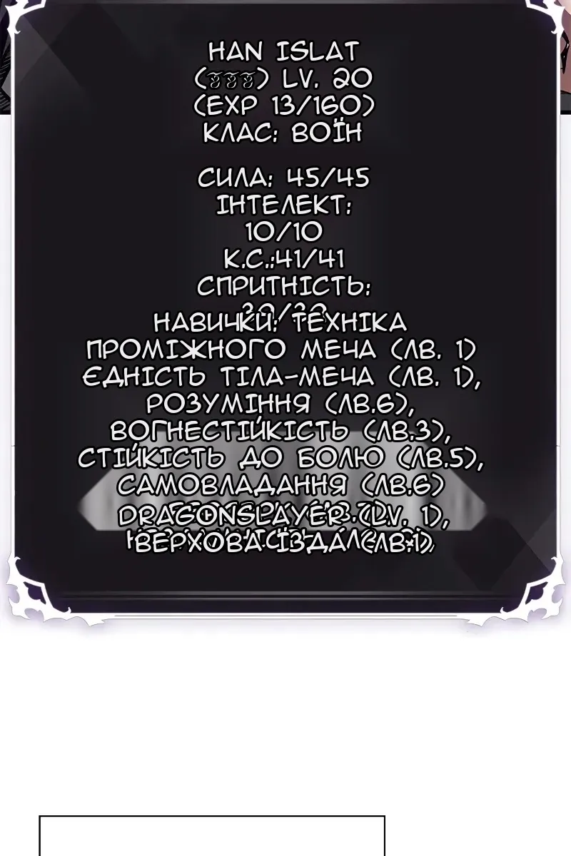Сторінка 108
