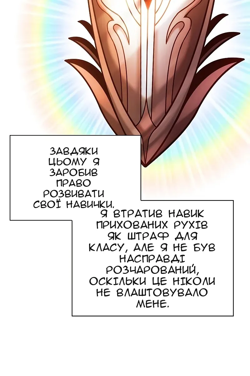 Сторінка 112