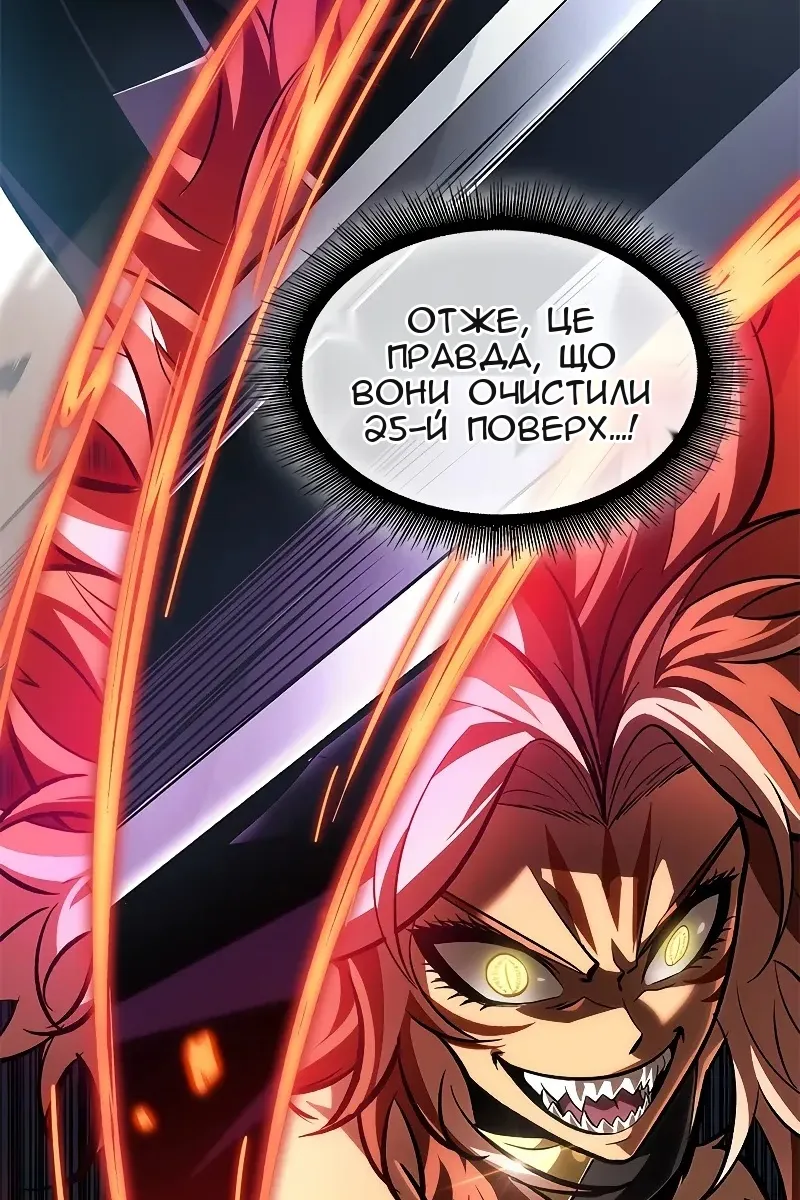 Сторінка 101