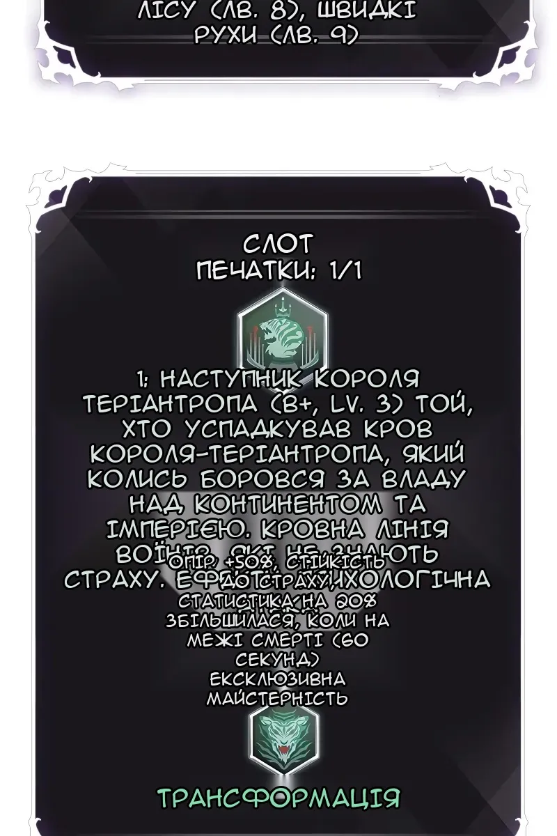 Сторінка 105