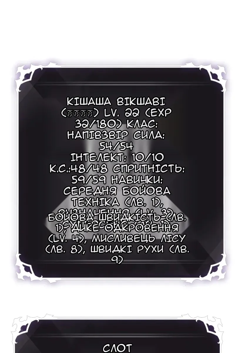 Сторінка 8