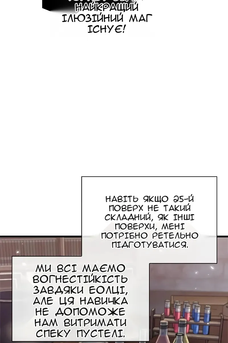 Сторінка 71