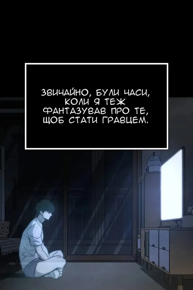 Сторінка 61
