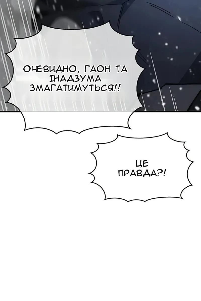 Сторінка 54