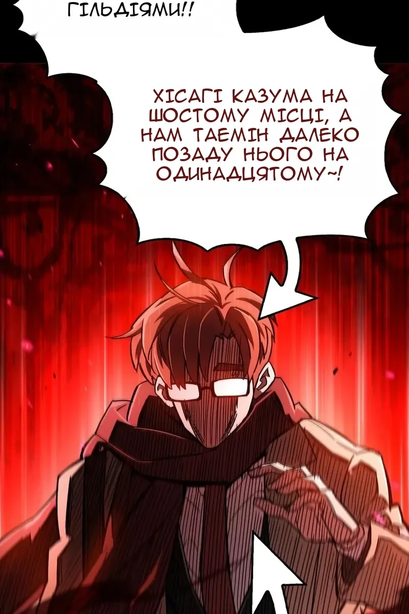 Сторінка 61