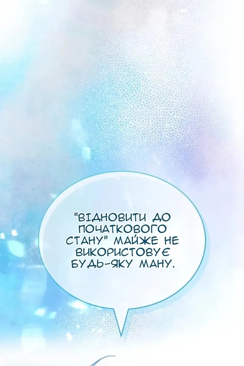 Сторінка 66