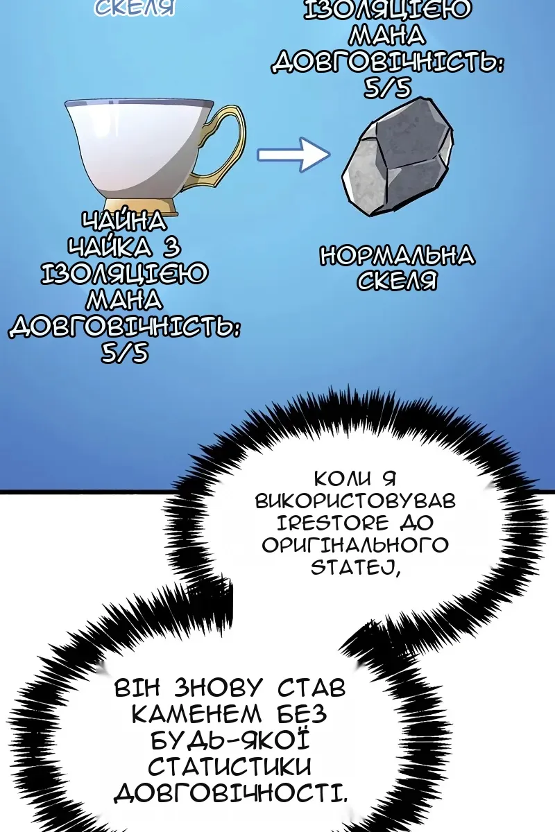 Сторінка 146