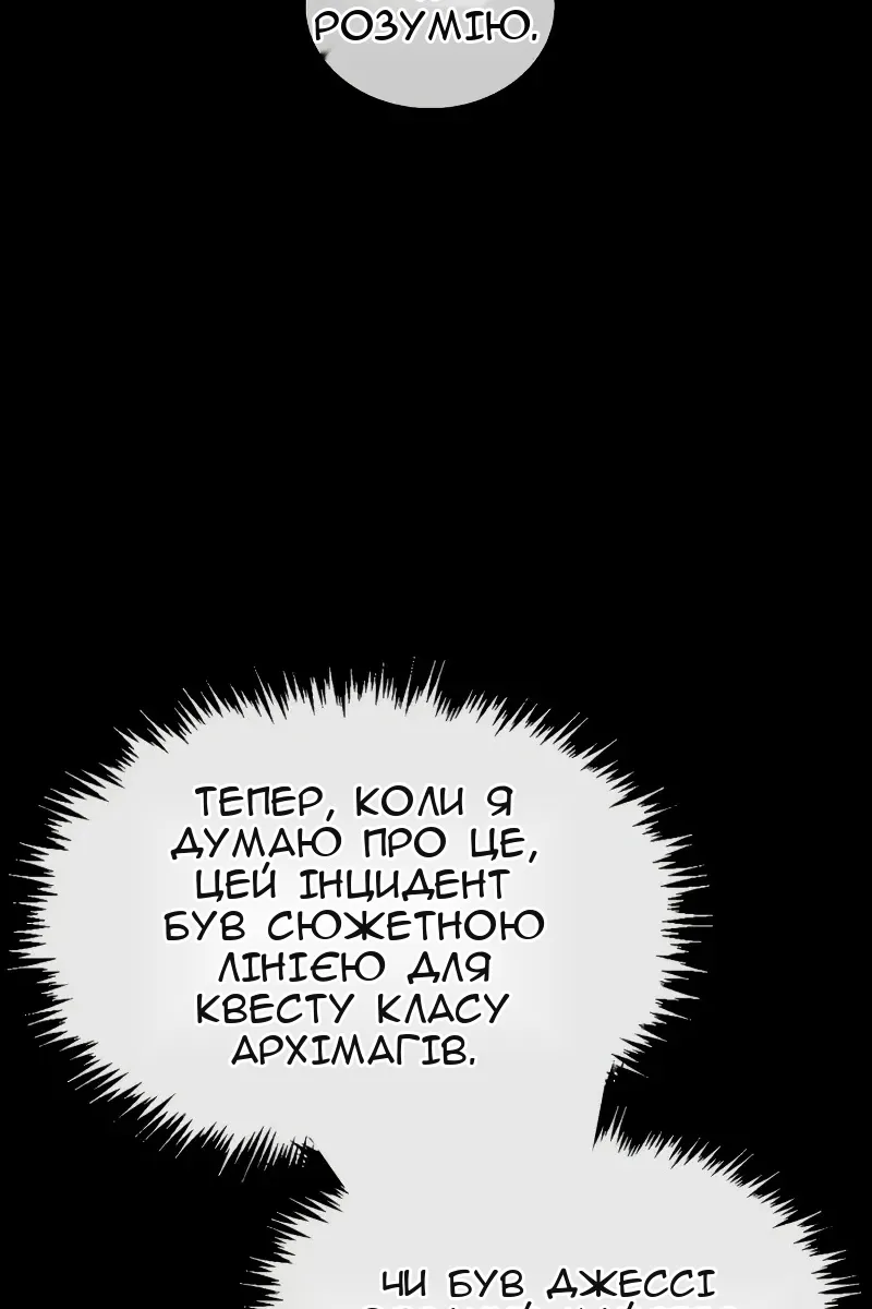 Сторінка 6