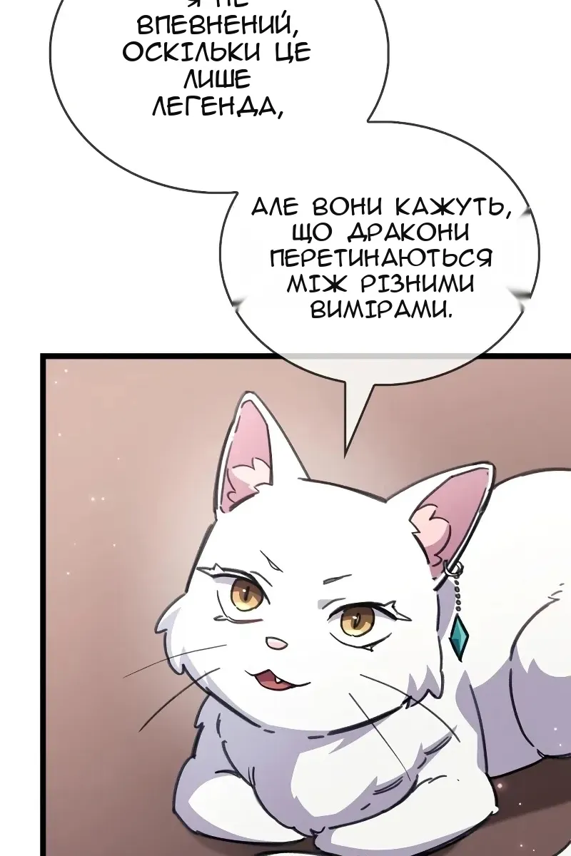 Сторінка 54