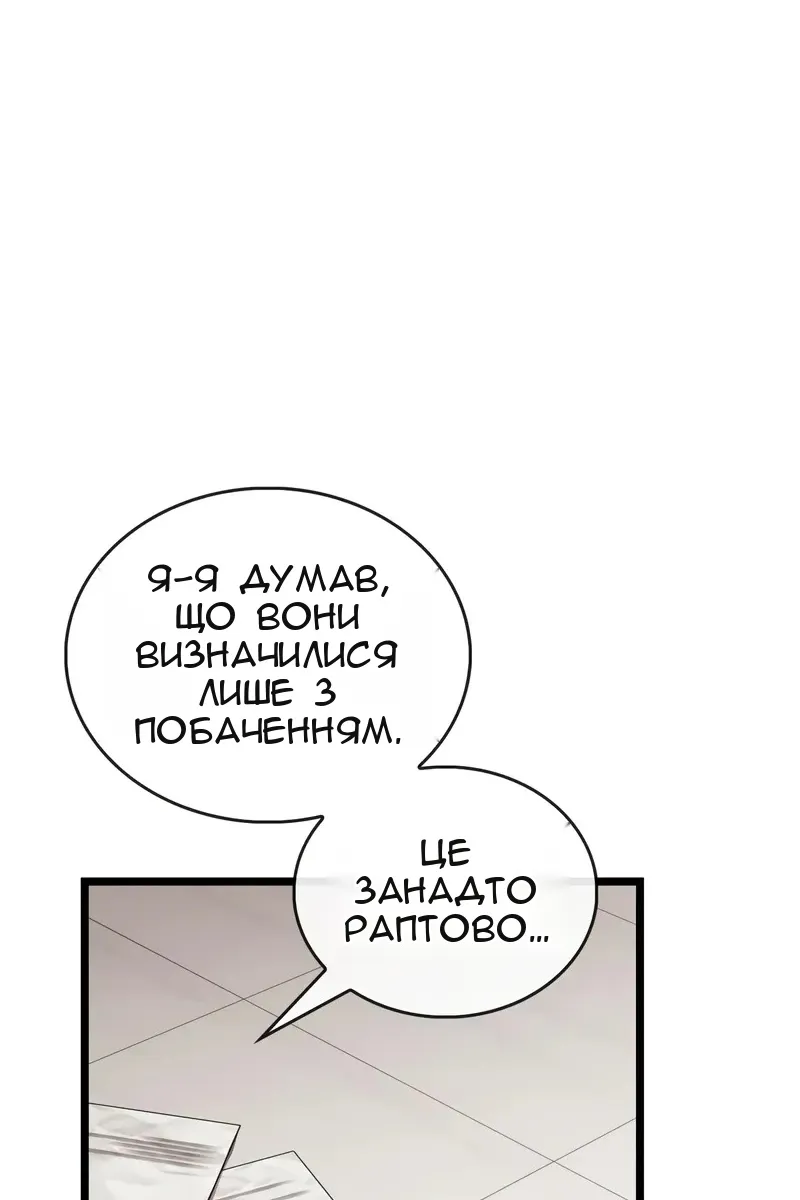 Сторінка 61