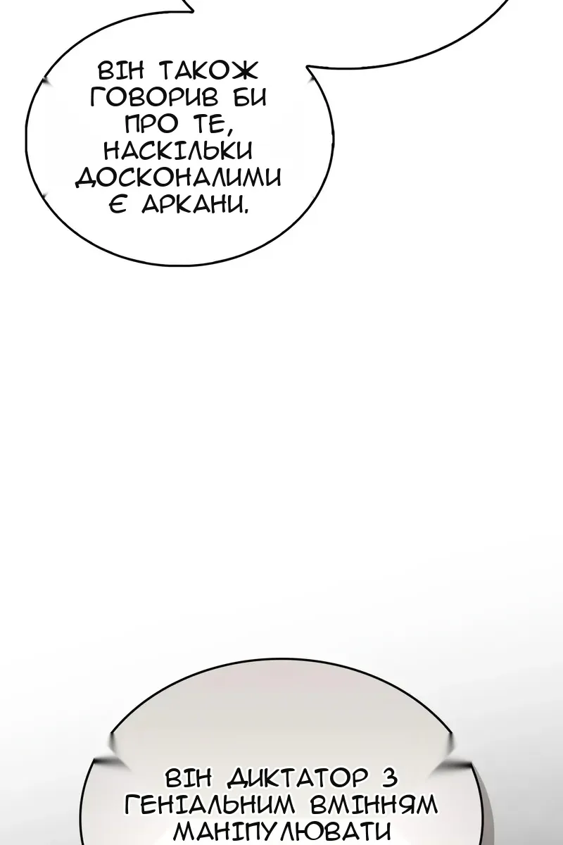 Сторінка 67