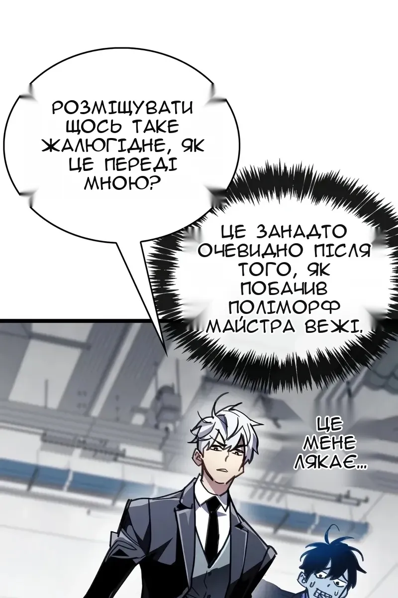 Сторінка 82