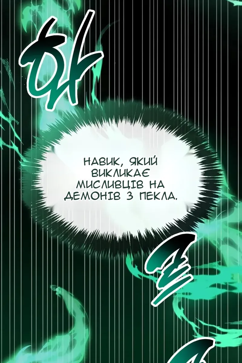 Сторінка 120