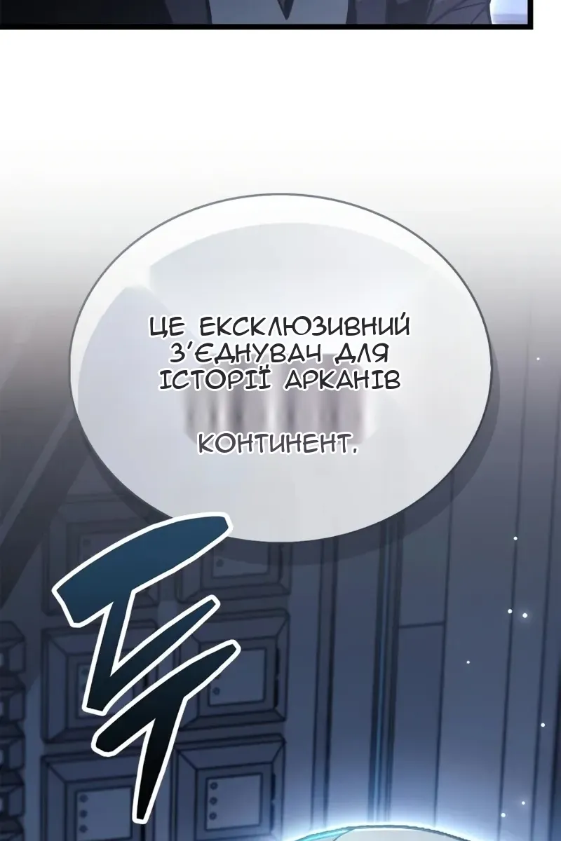 Сторінка 144