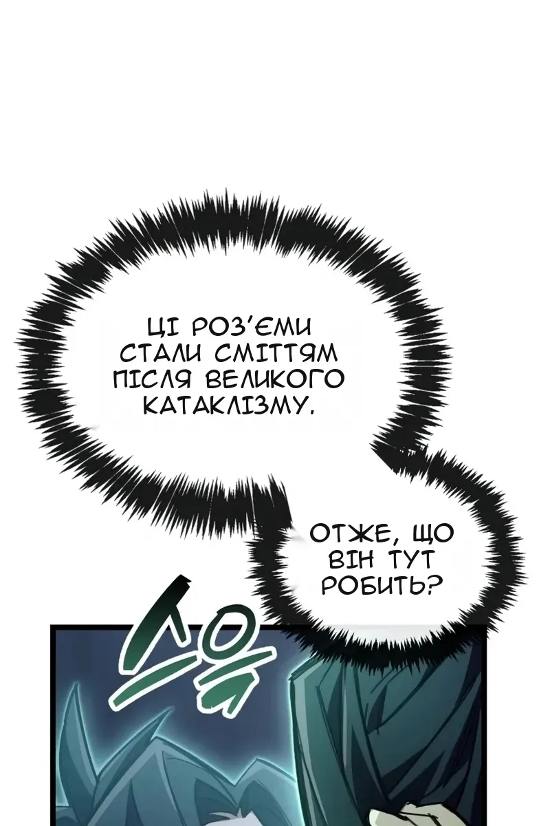 Сторінка 6