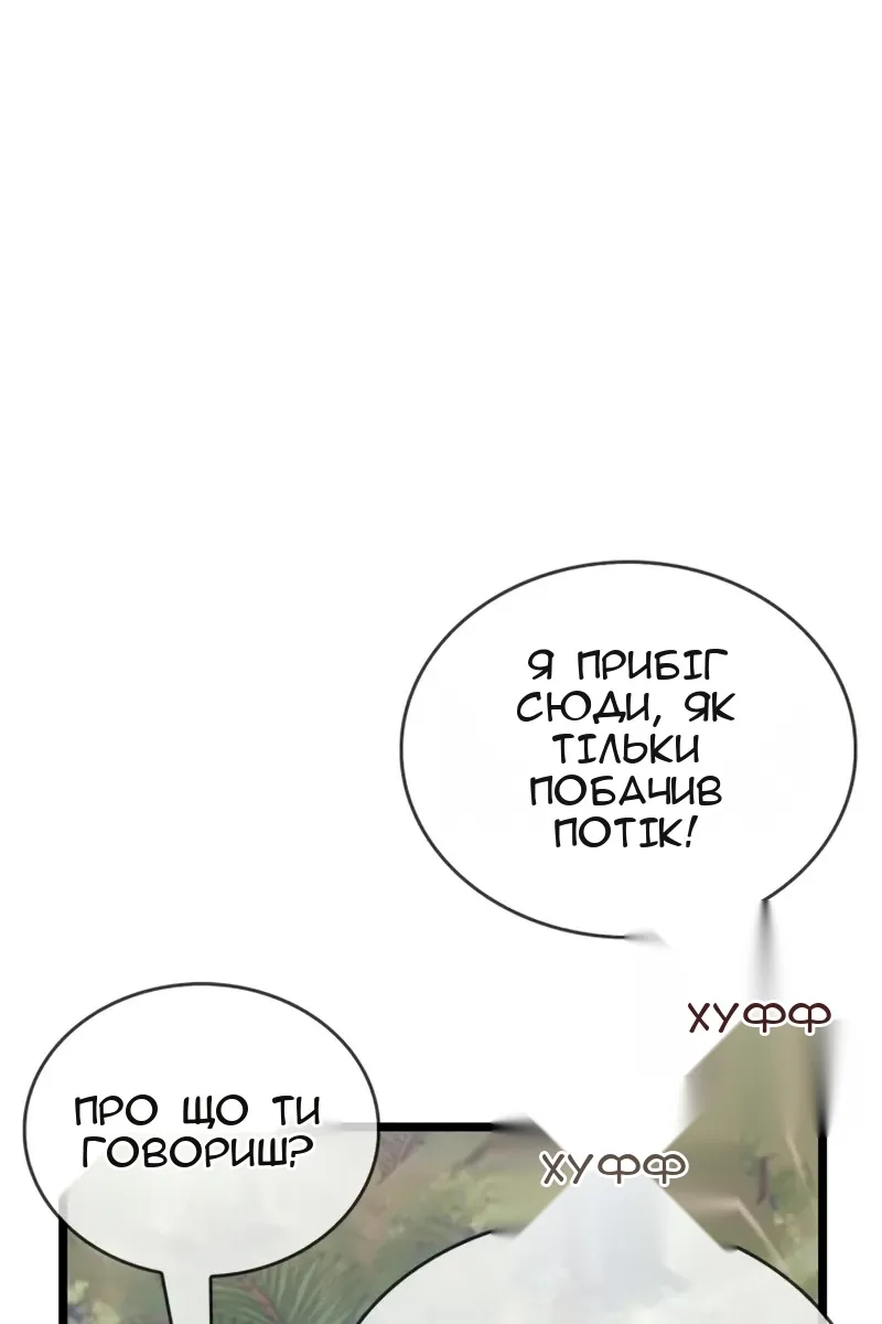 Сторінка 81