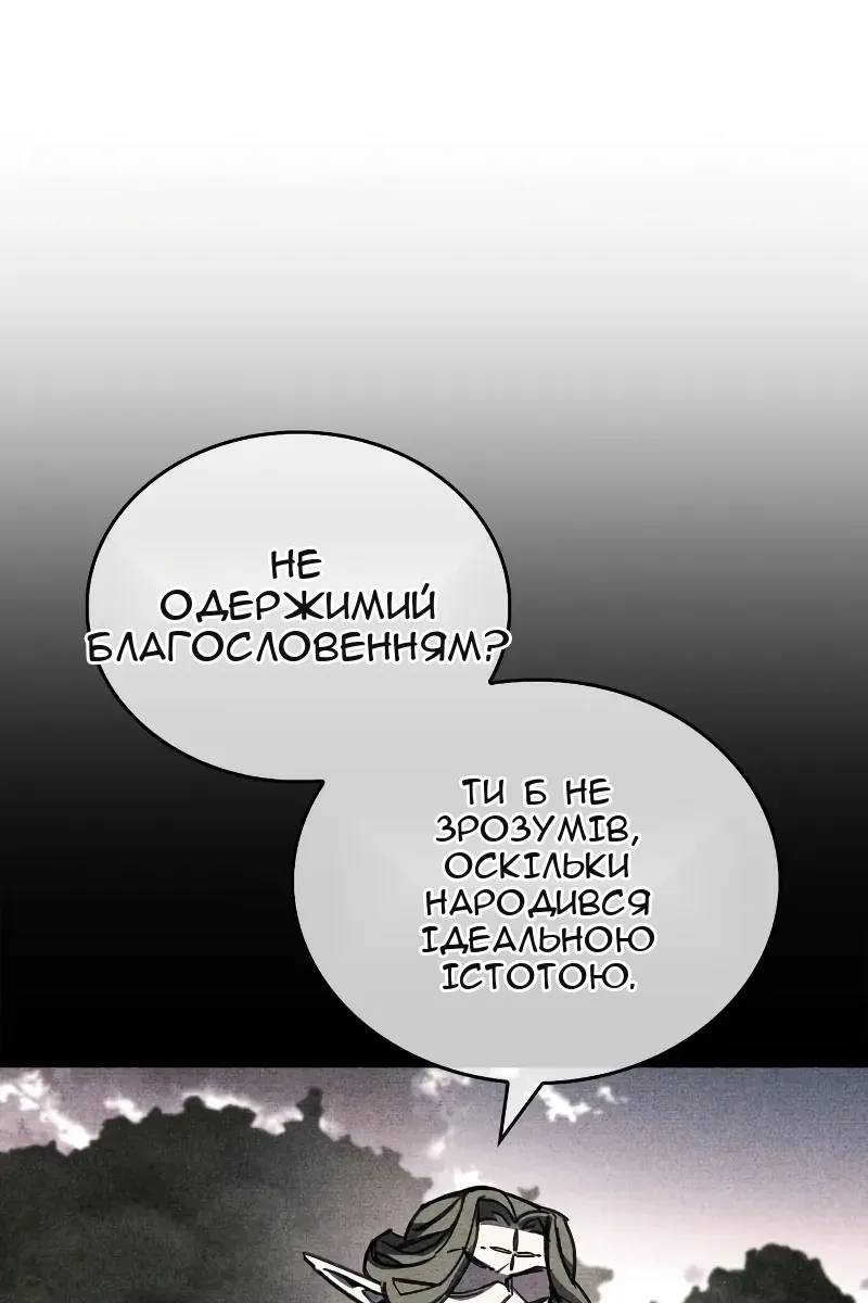 Сторінка 54