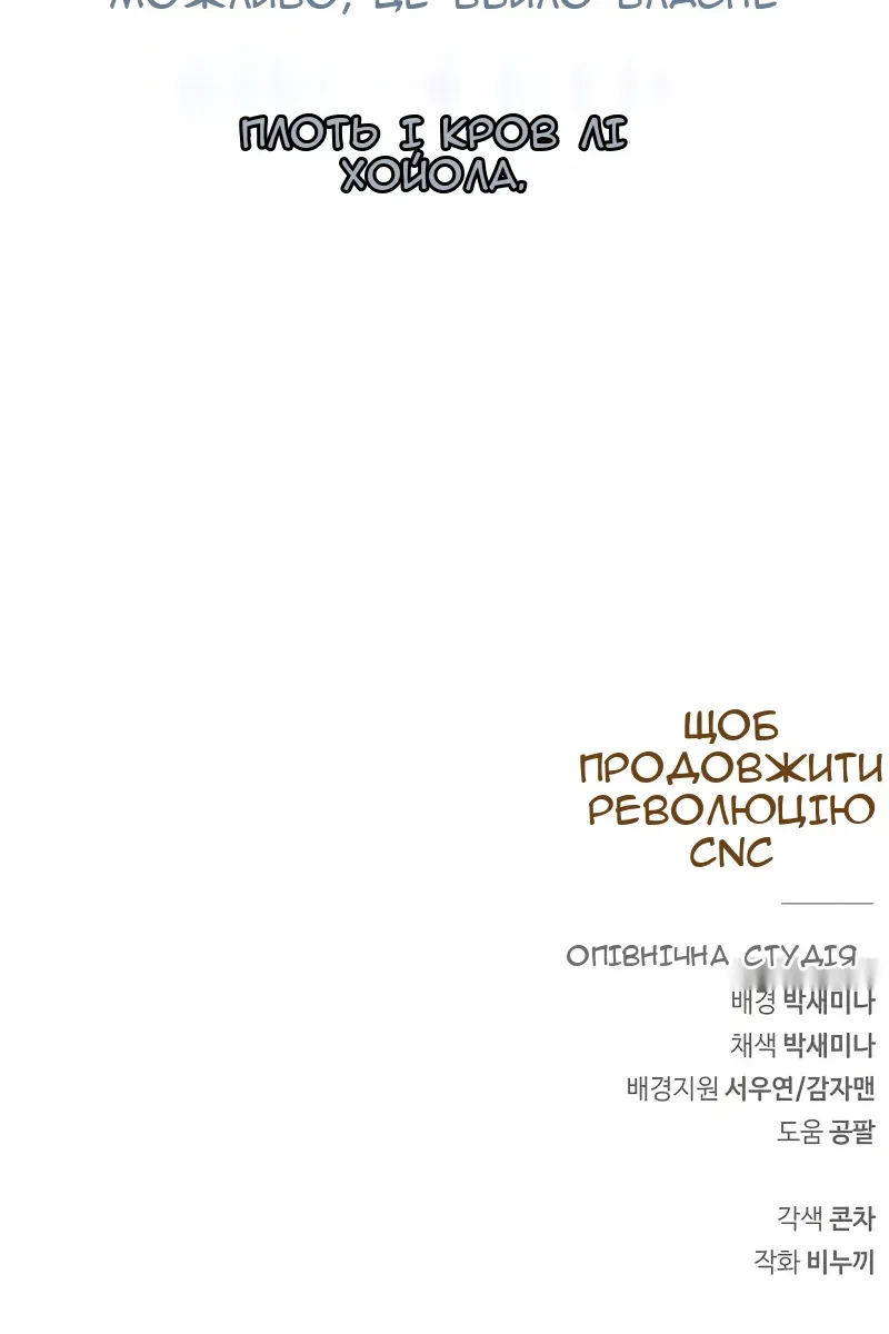 Сторінка 145