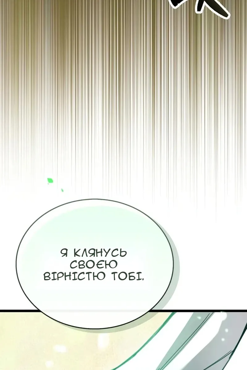 Сторінка 145