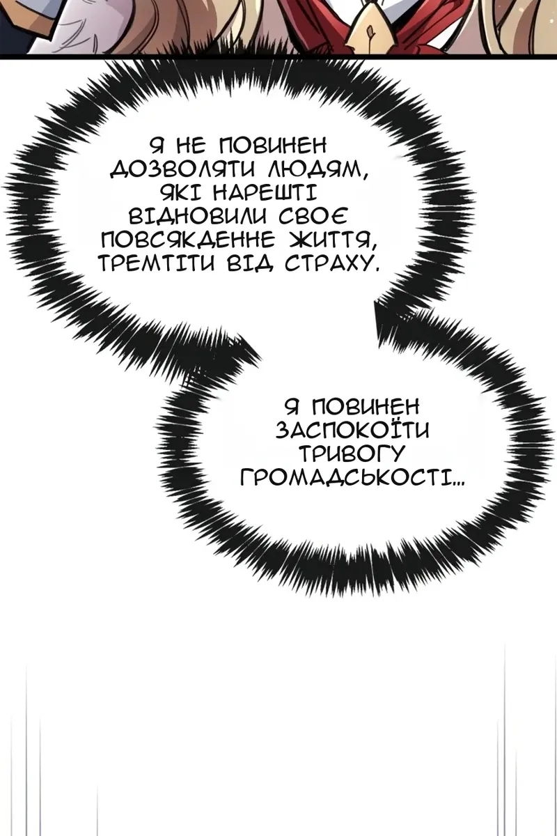 Сторінка 51